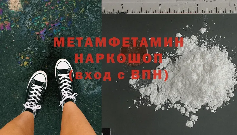 где купить наркотик  Усть-Кут  Метамфетамин Methamphetamine 